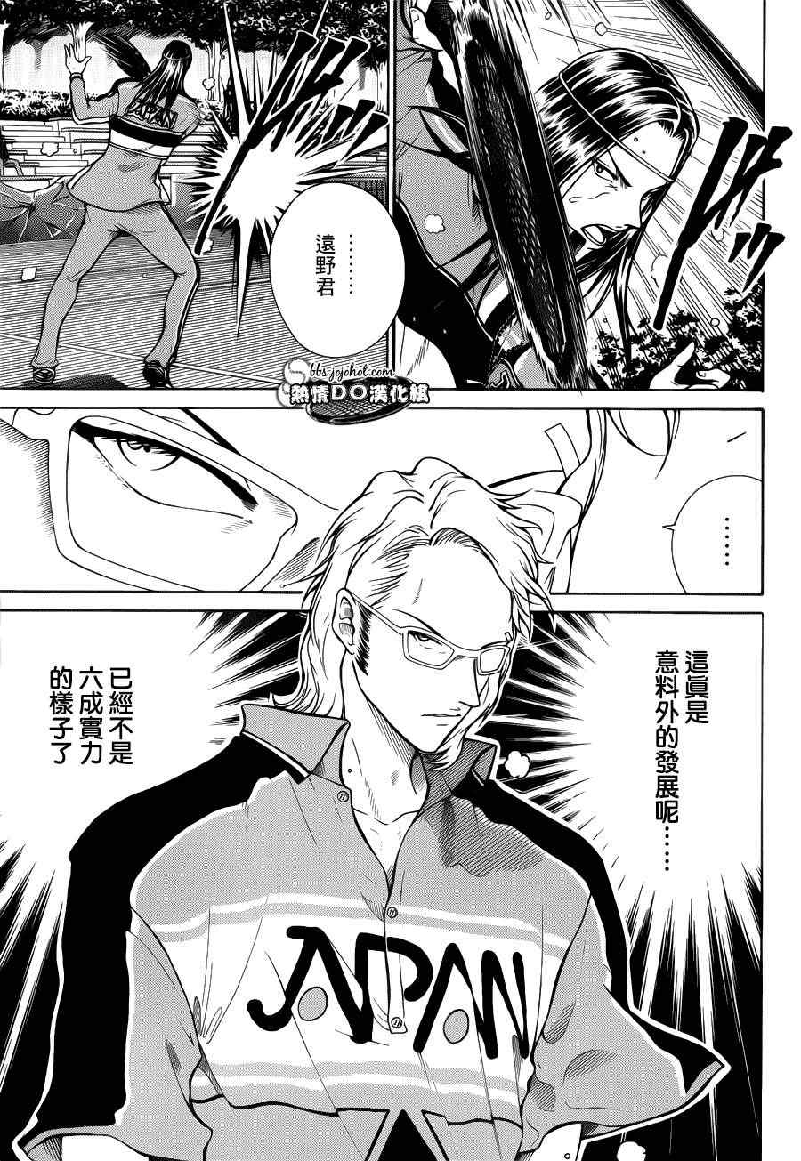 新网球王子动画片漫画,第90话5图