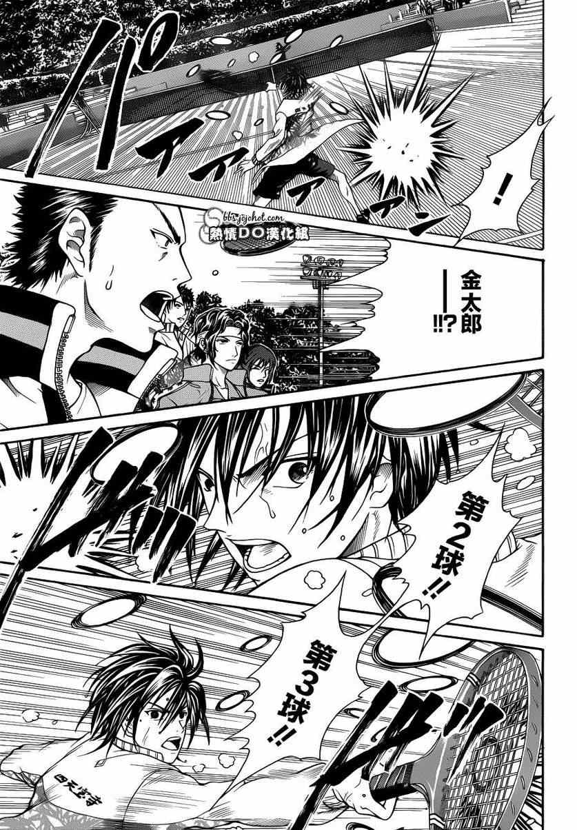 新网球王子漫画,第91话2图