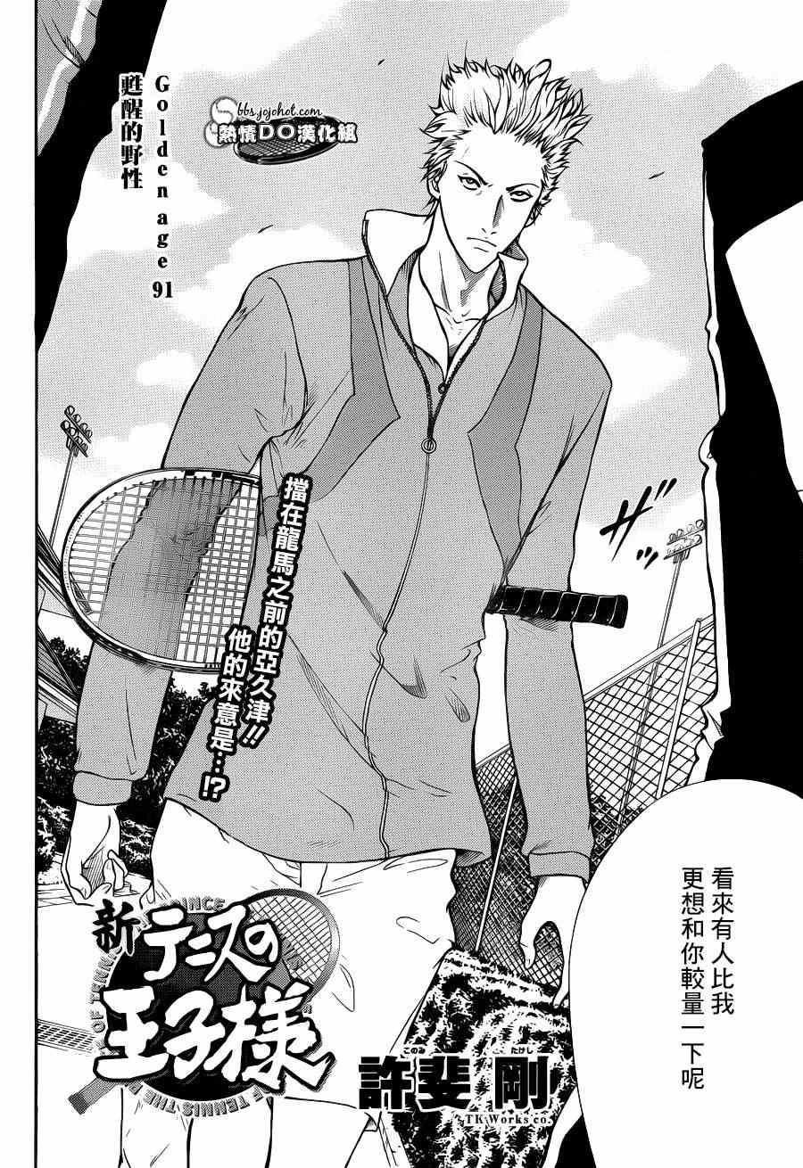 第91话1