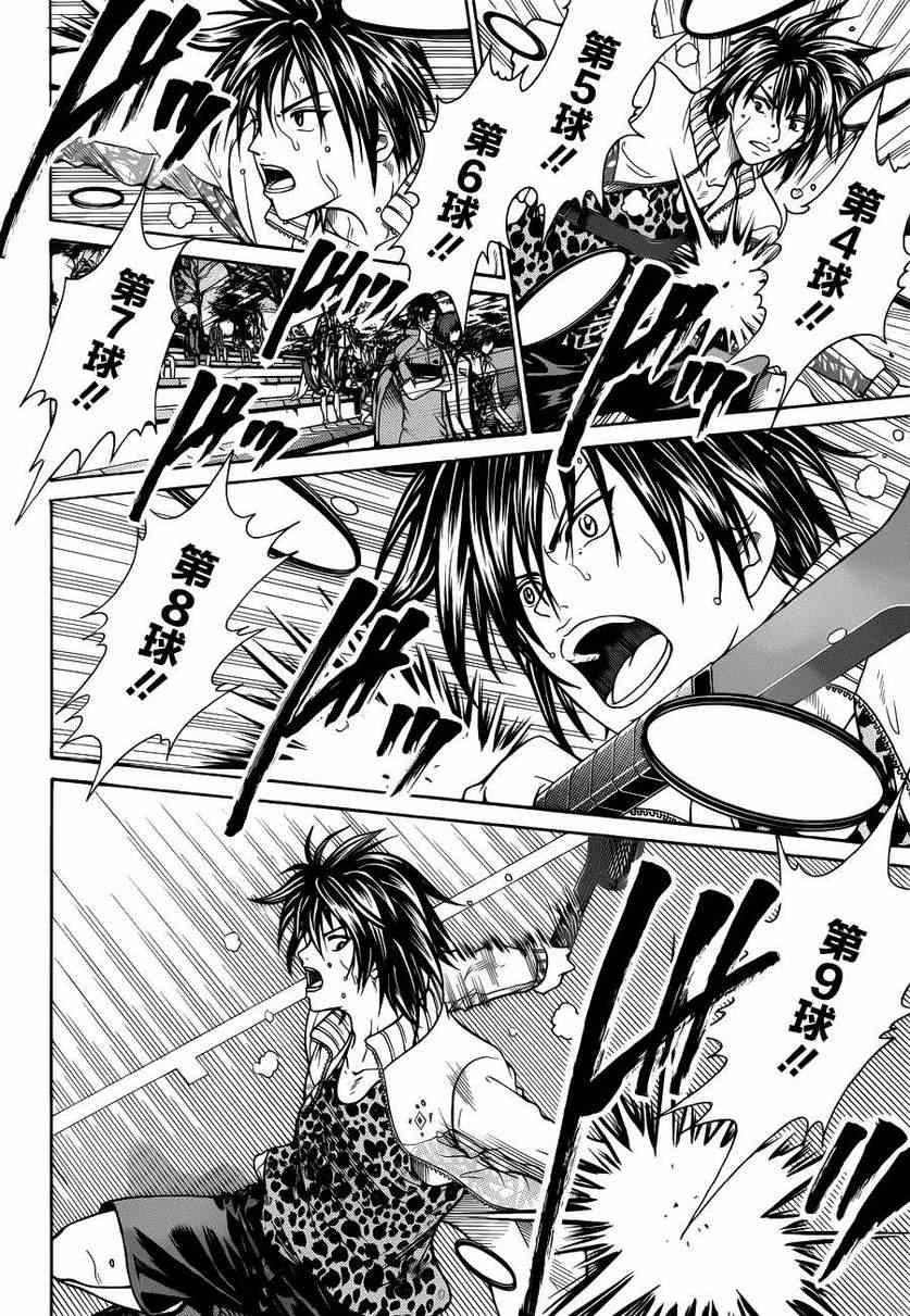新网球王子漫画,第91话3图
