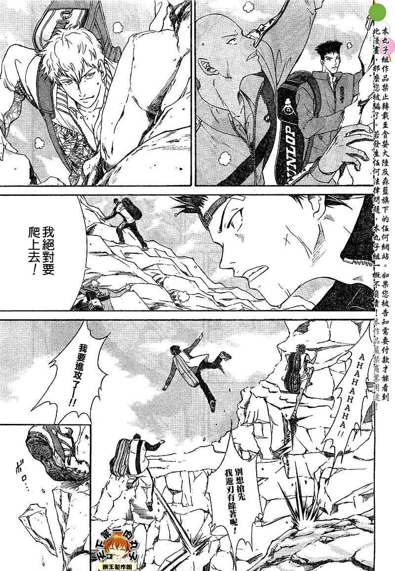 第17话3