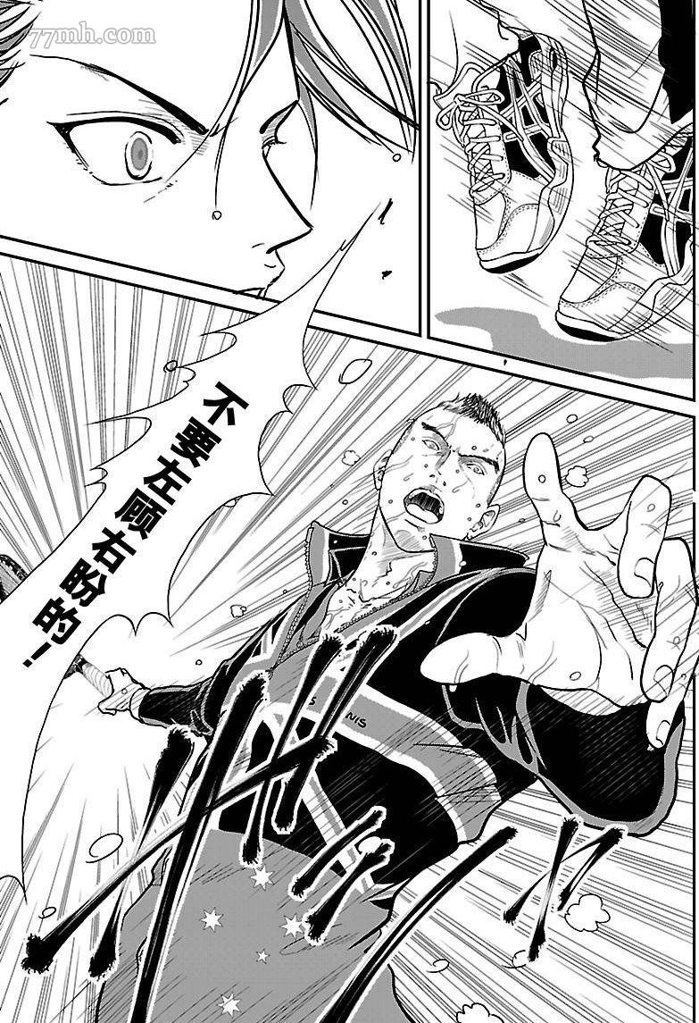 新网球王子漫画大全免费阅读漫画,第211话试看版3图