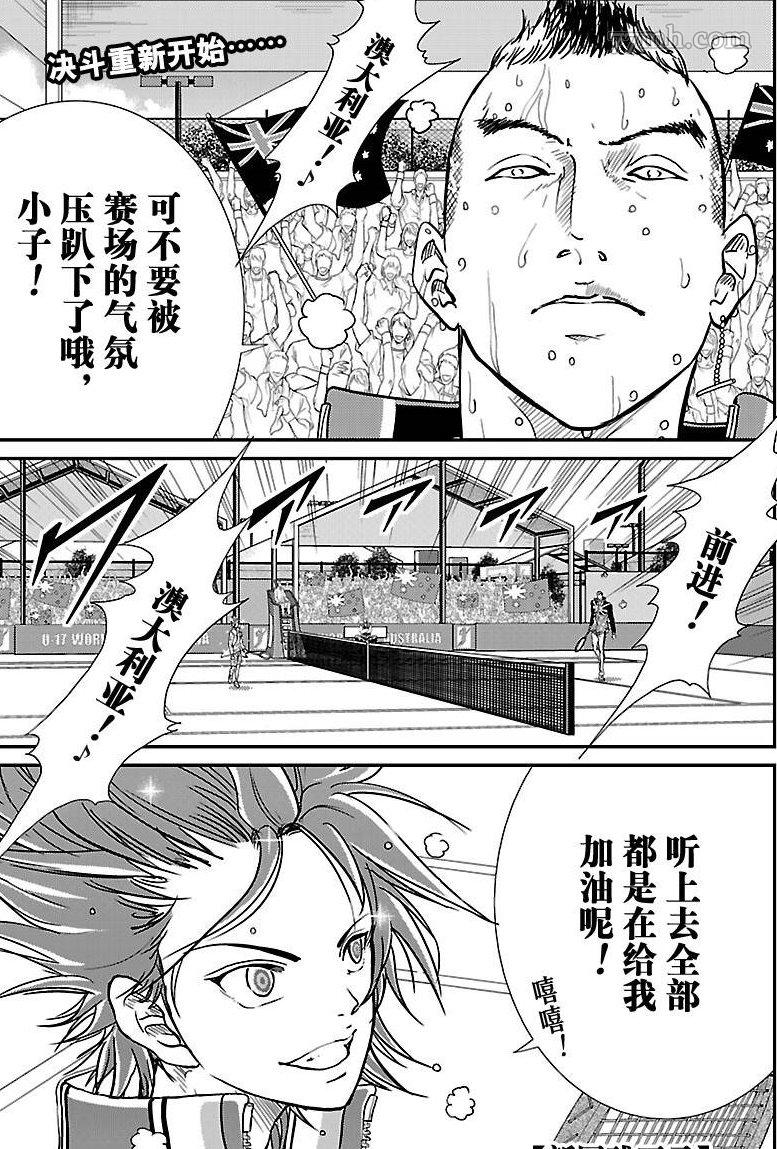 新网球王子漫画大全免费阅读漫画,第211话试看版1图