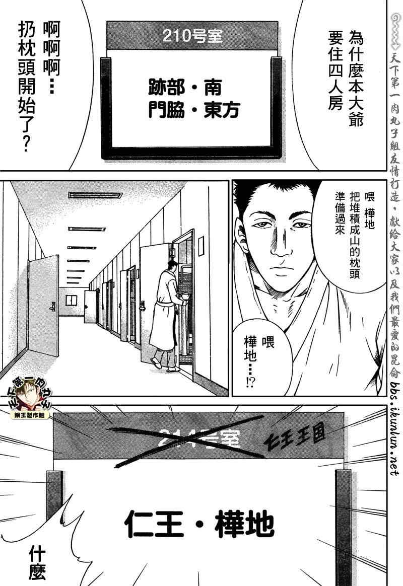 新网球王子漫画大全免费阅读漫画,第49话5图
