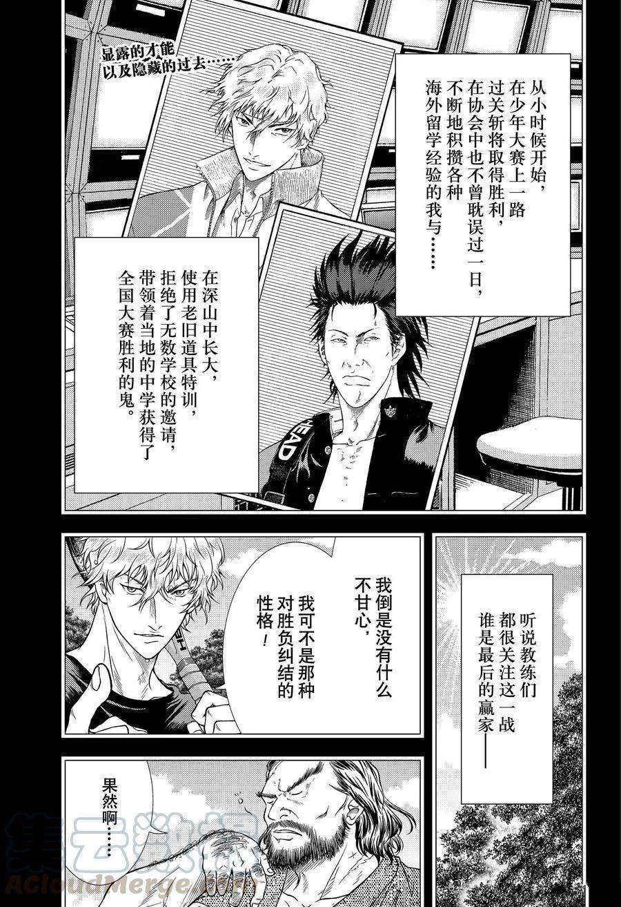 第344话试看版0