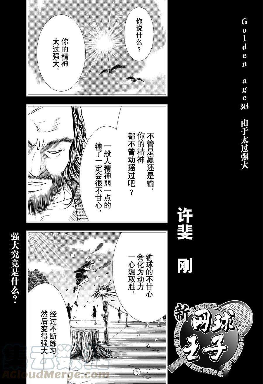 第344话试看版2