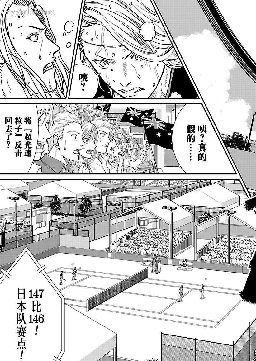 第207话试看版4