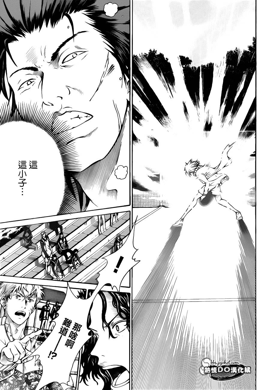 新网球王子漫画大全免费阅读漫画,第98话5图