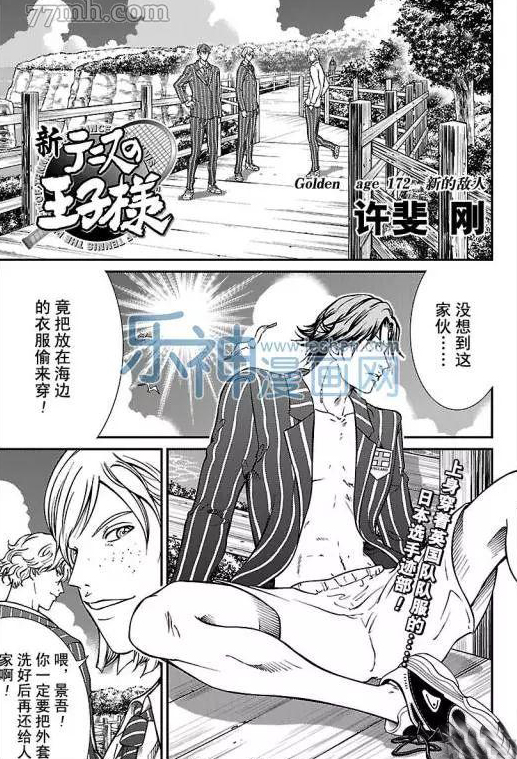 第172话试看版0