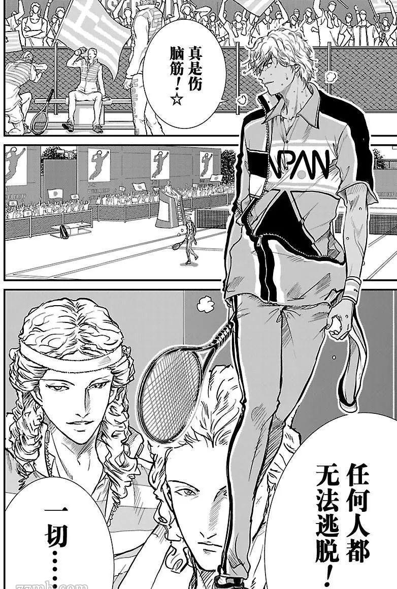 新网球王子漫画大全免费阅读漫画,第193话试看版2图