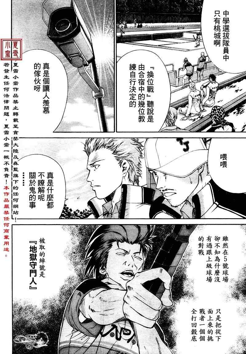 第4话3