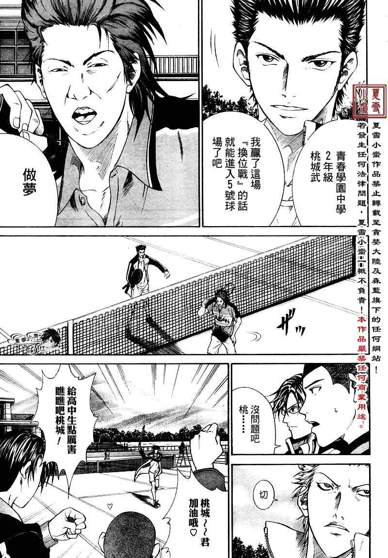 第4话2