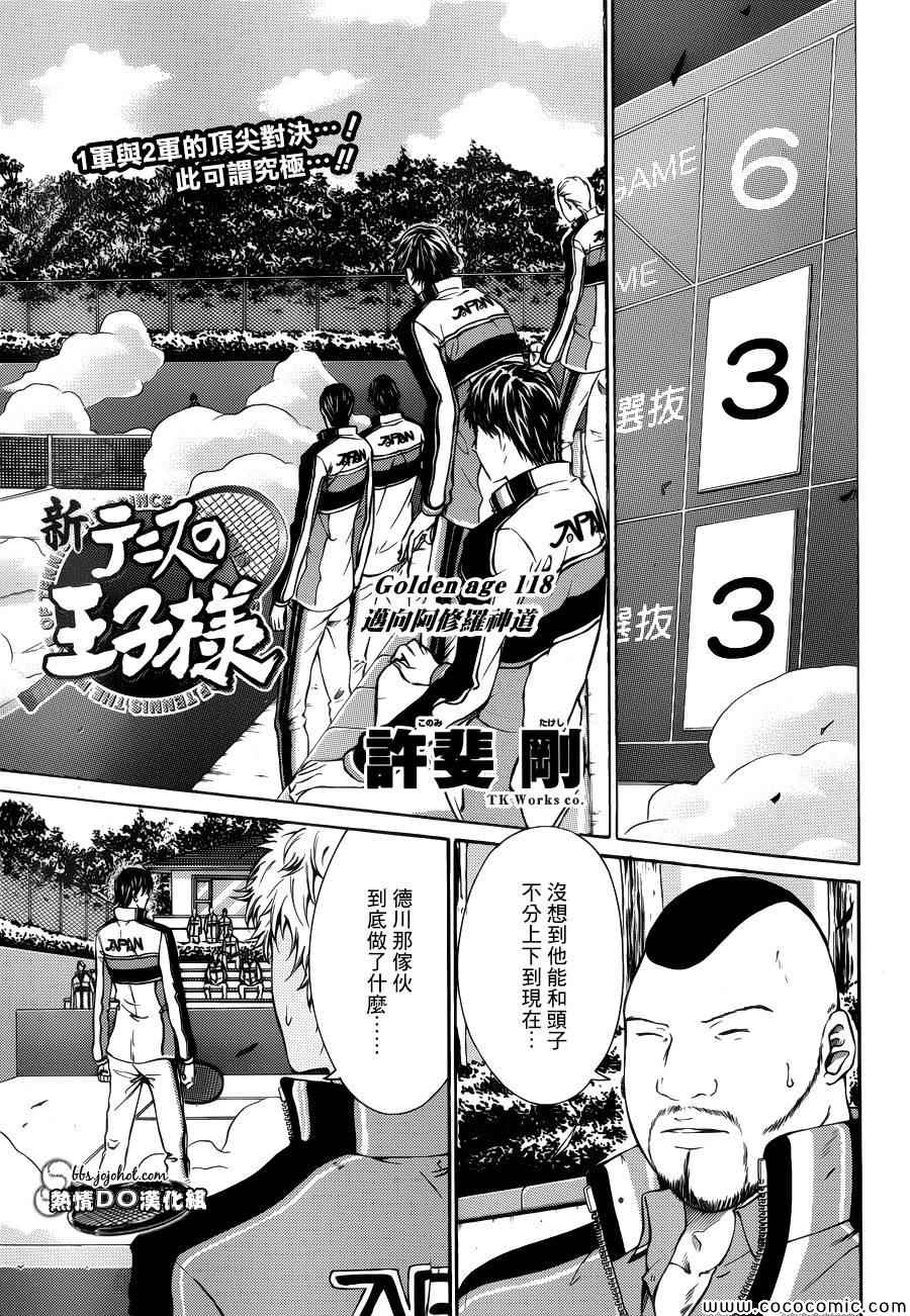 第118话0