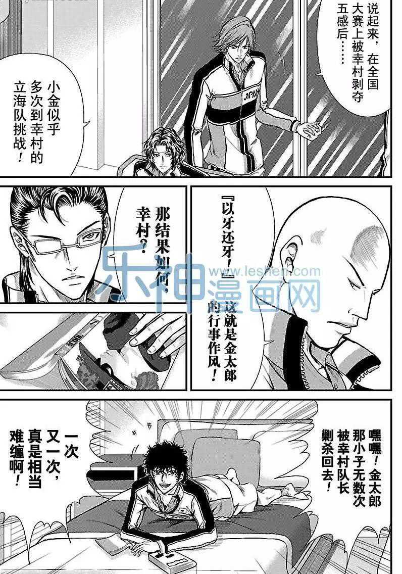 第175话试看版3