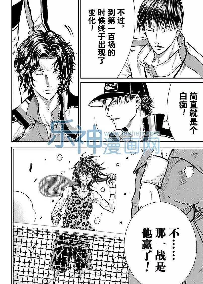 第175话试看版4