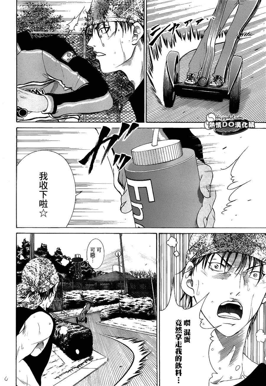新网球王子第二季u-17世界杯篇漫画,第67话4图