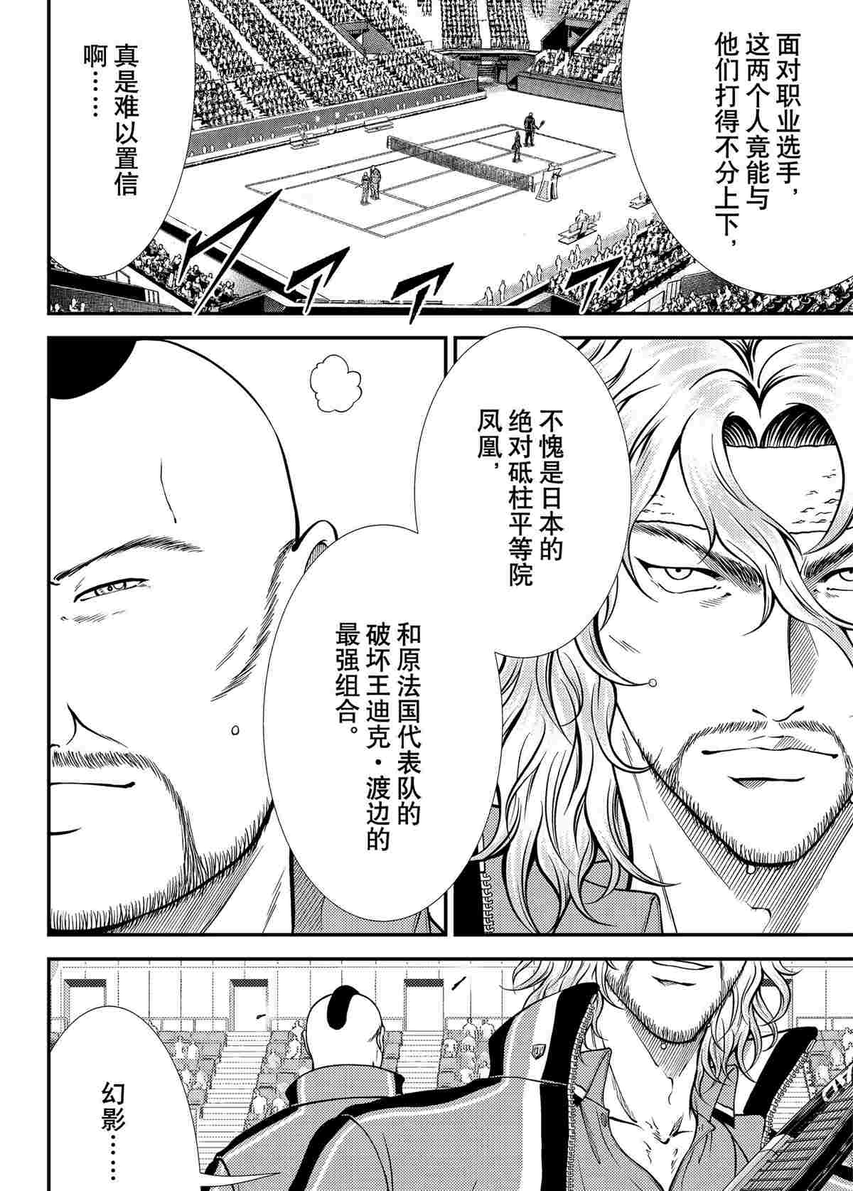 第288话试看版1