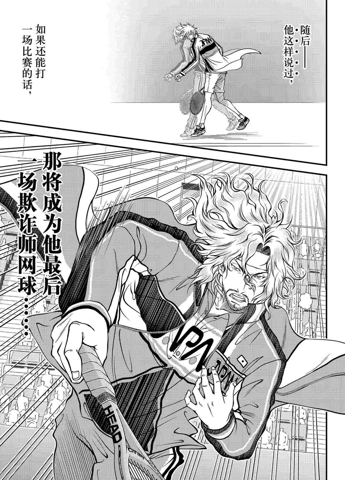 第288话试看版4