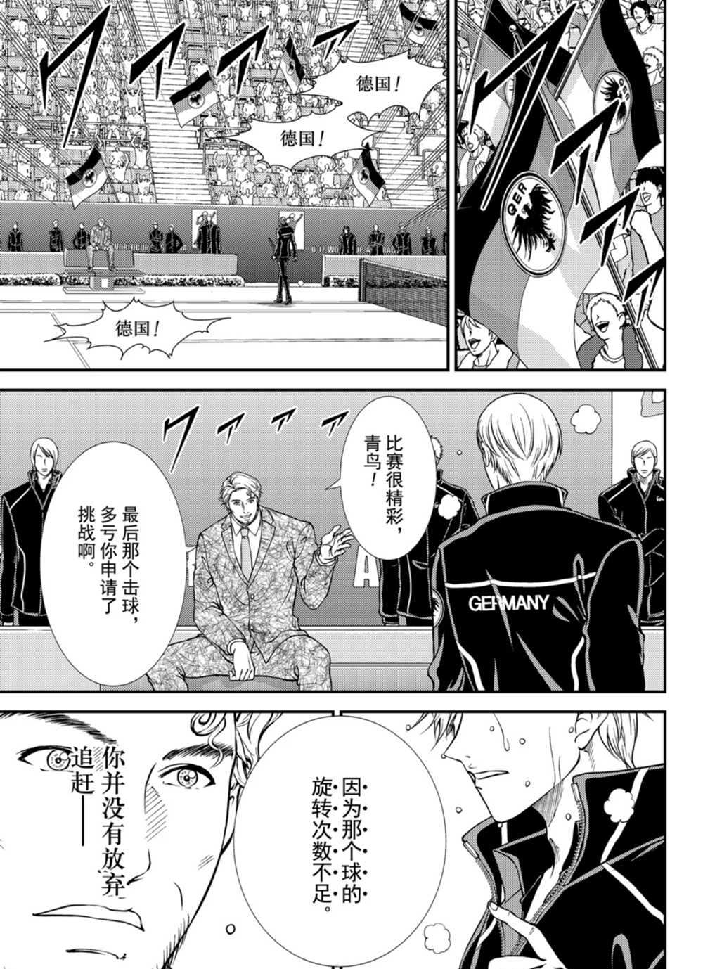 第286话试看版2