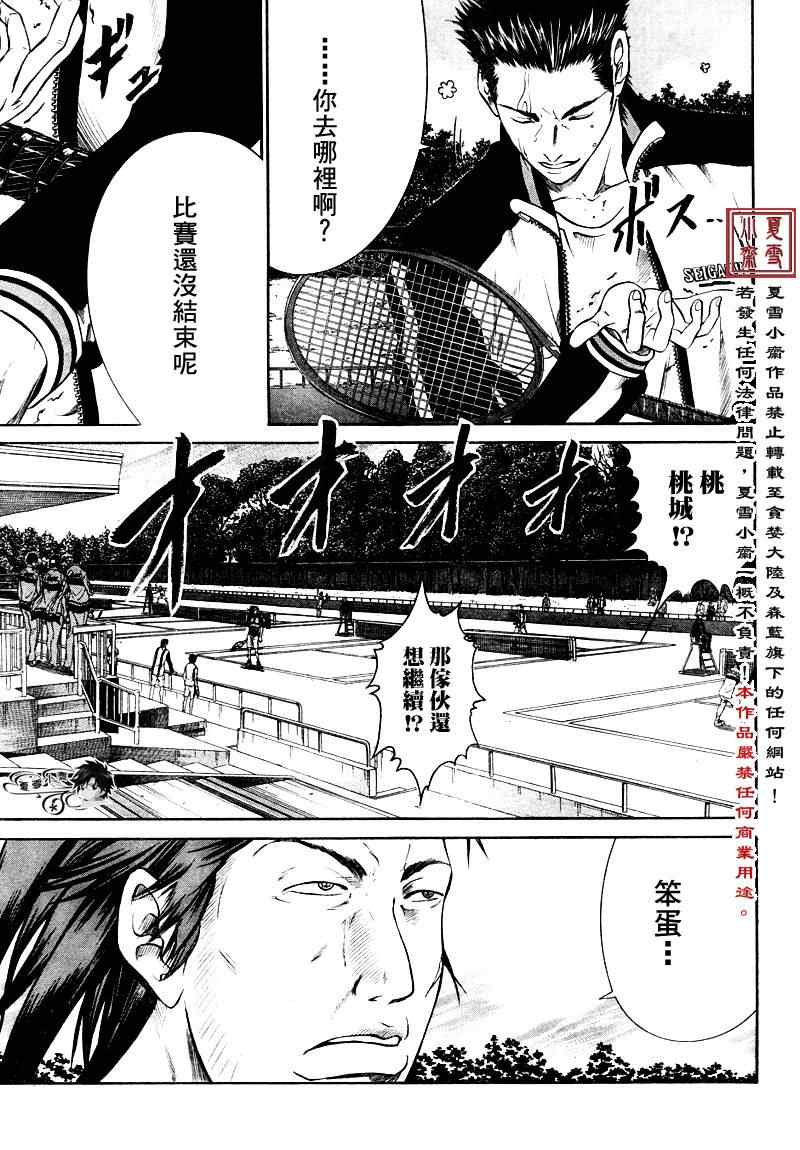 第5话2