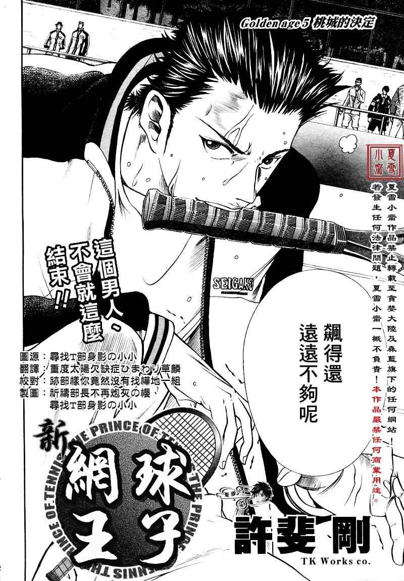 第5话1