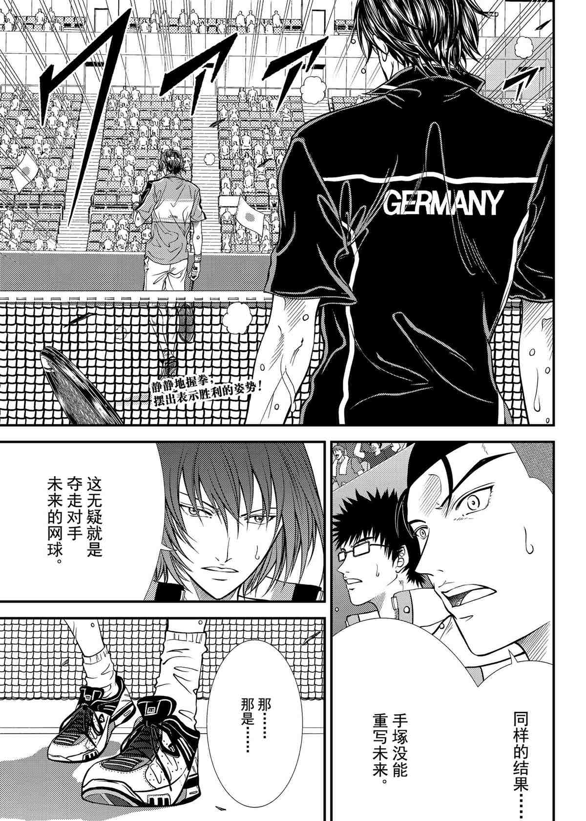 新网球王子第二季u-17世界杯篇漫画,第311话试看版1图