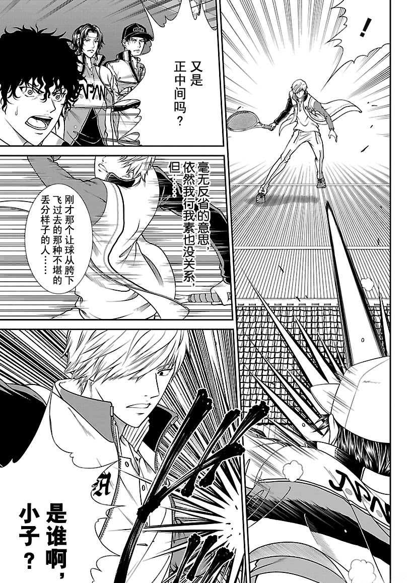 第253话试看版4