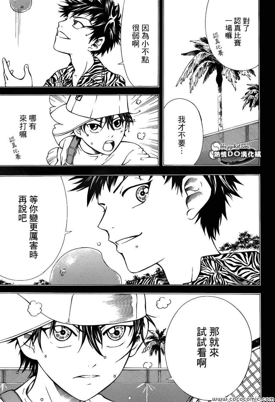 新网球王子漫画大全免费阅读漫画,第113话2图