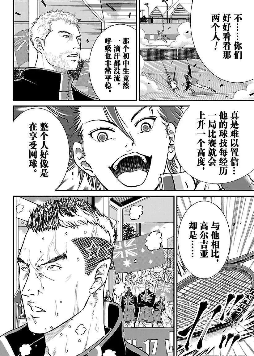 第209话试看版3