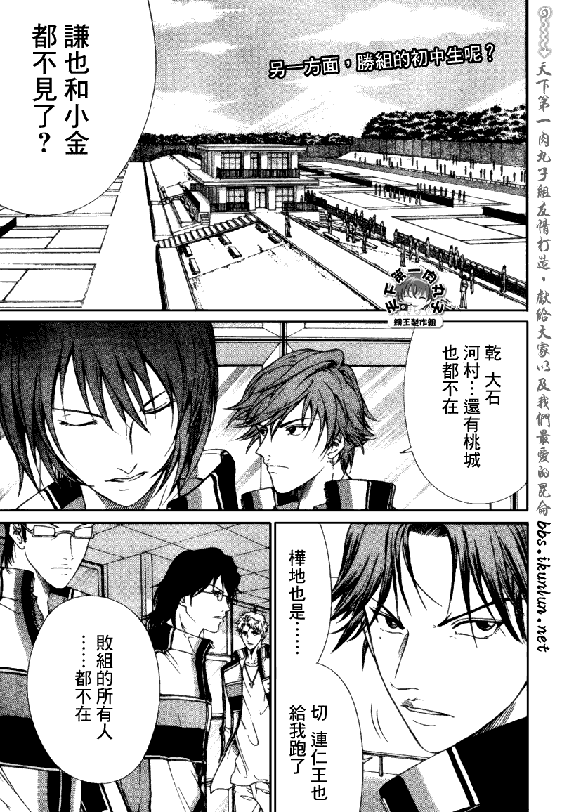 新网球王子漫画大全免费阅读漫画,第60话1图