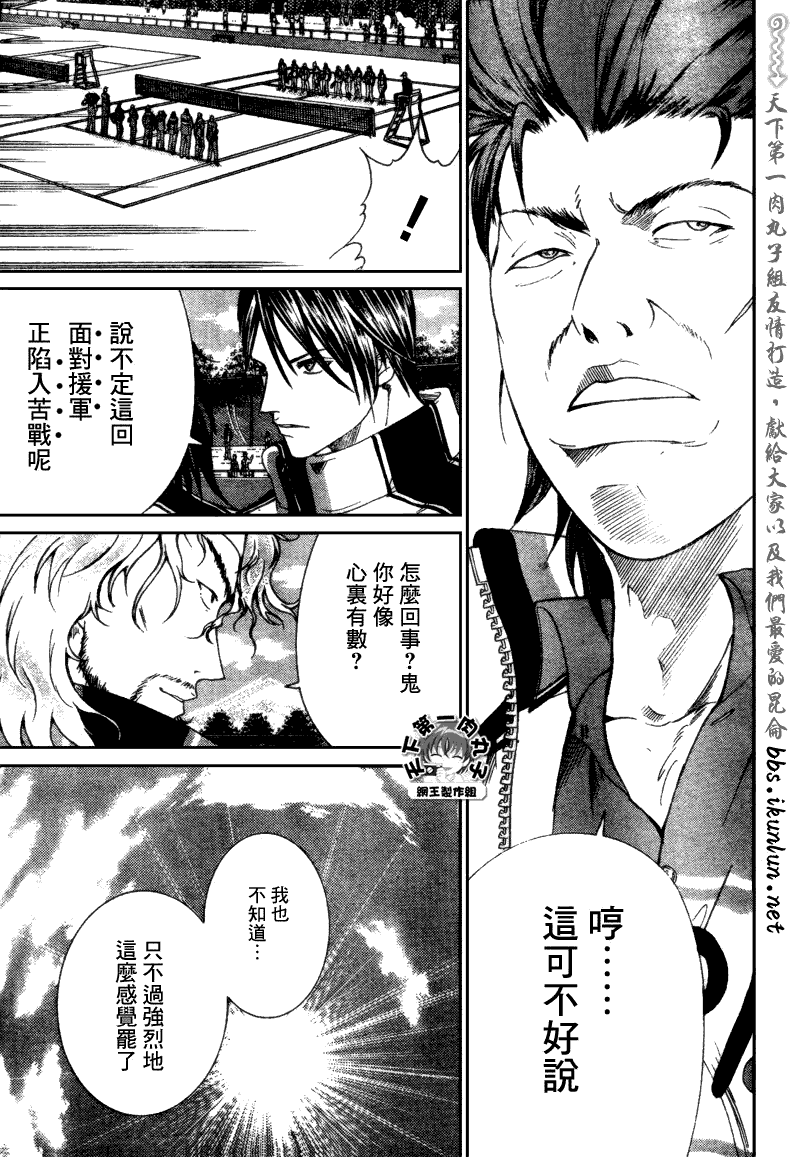 新网球王子漫画大全免费阅读漫画,第60话5图