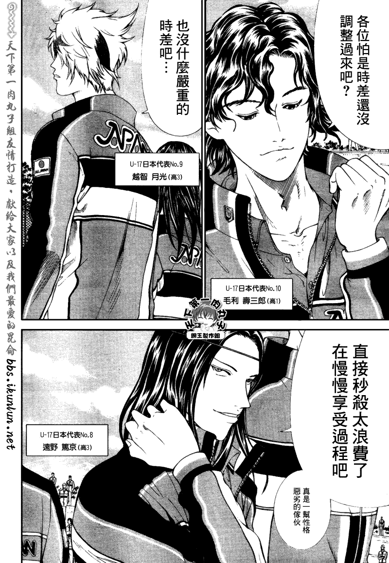 新网球王子漫画大全免费阅读漫画,第60话4图