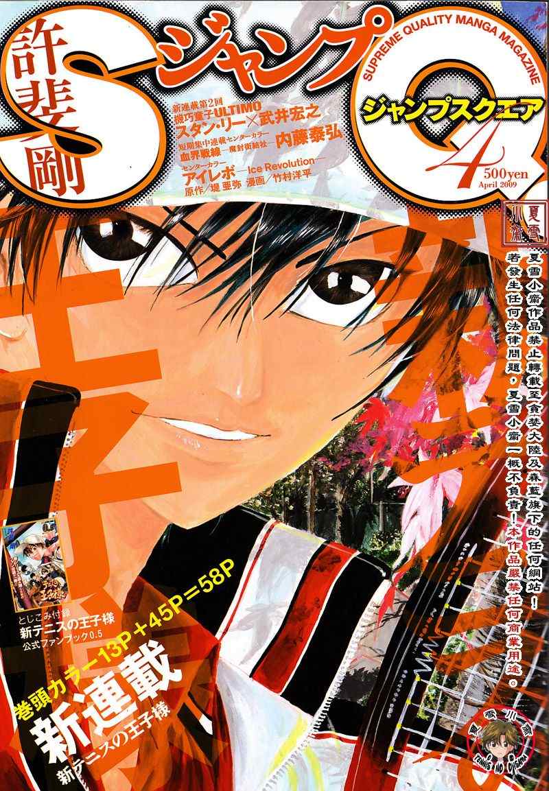 第1话0
