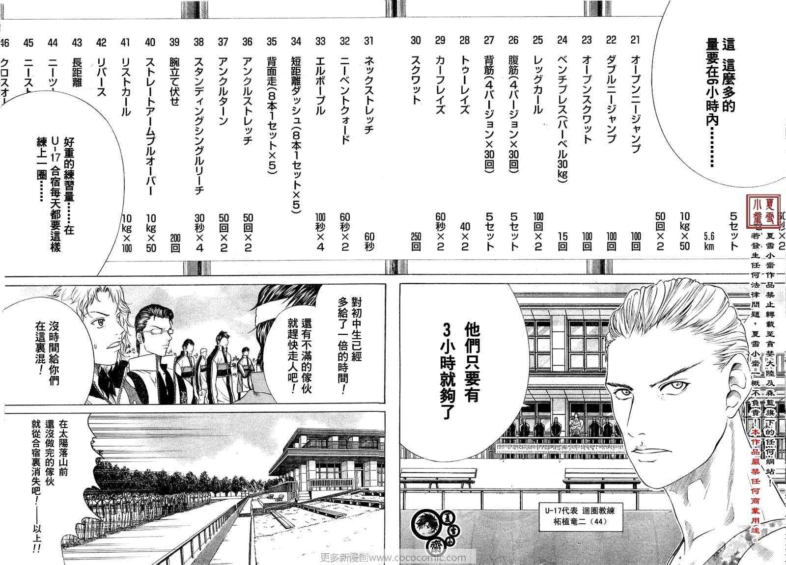 第16话3