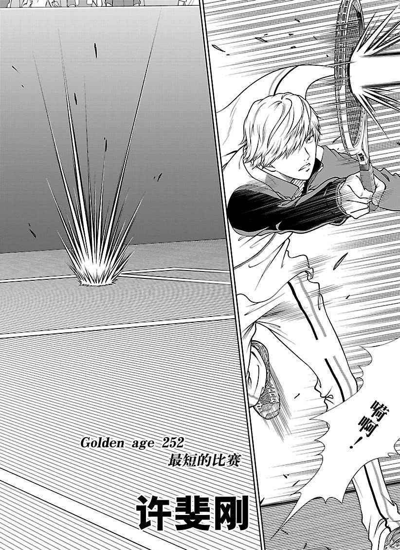 第252话试看版1
