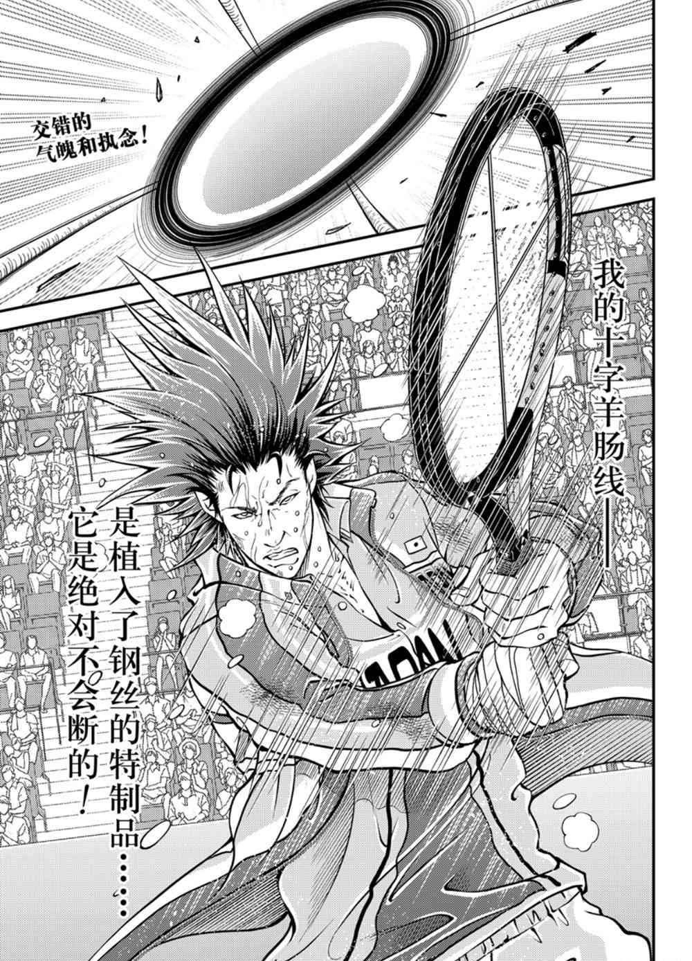 新网球王子漫画大全免费阅读漫画,第285话试看版2图