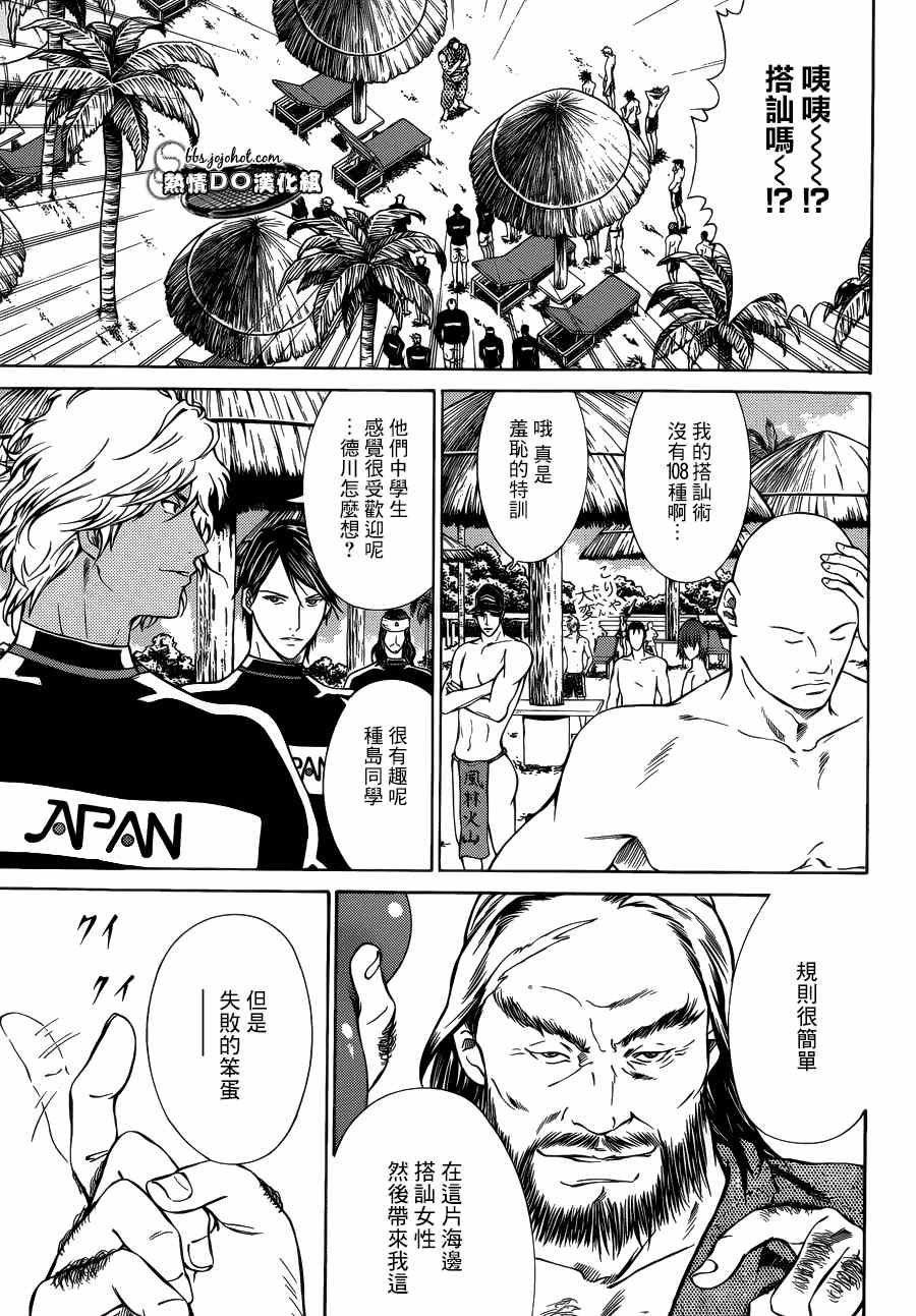 第136话2
