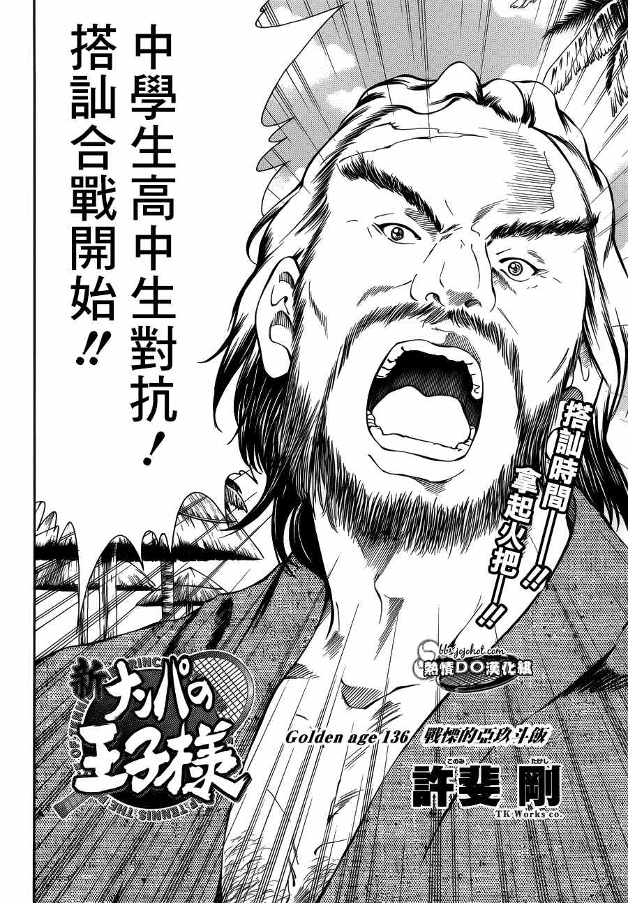 第136话1