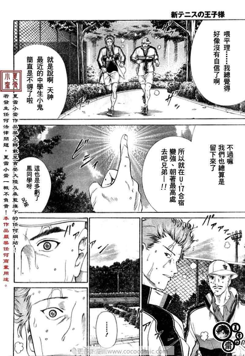 第14话2