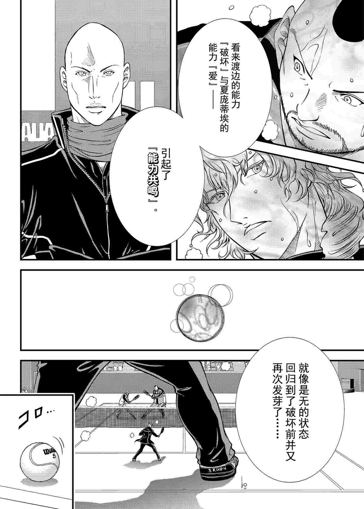 第294话试看版1