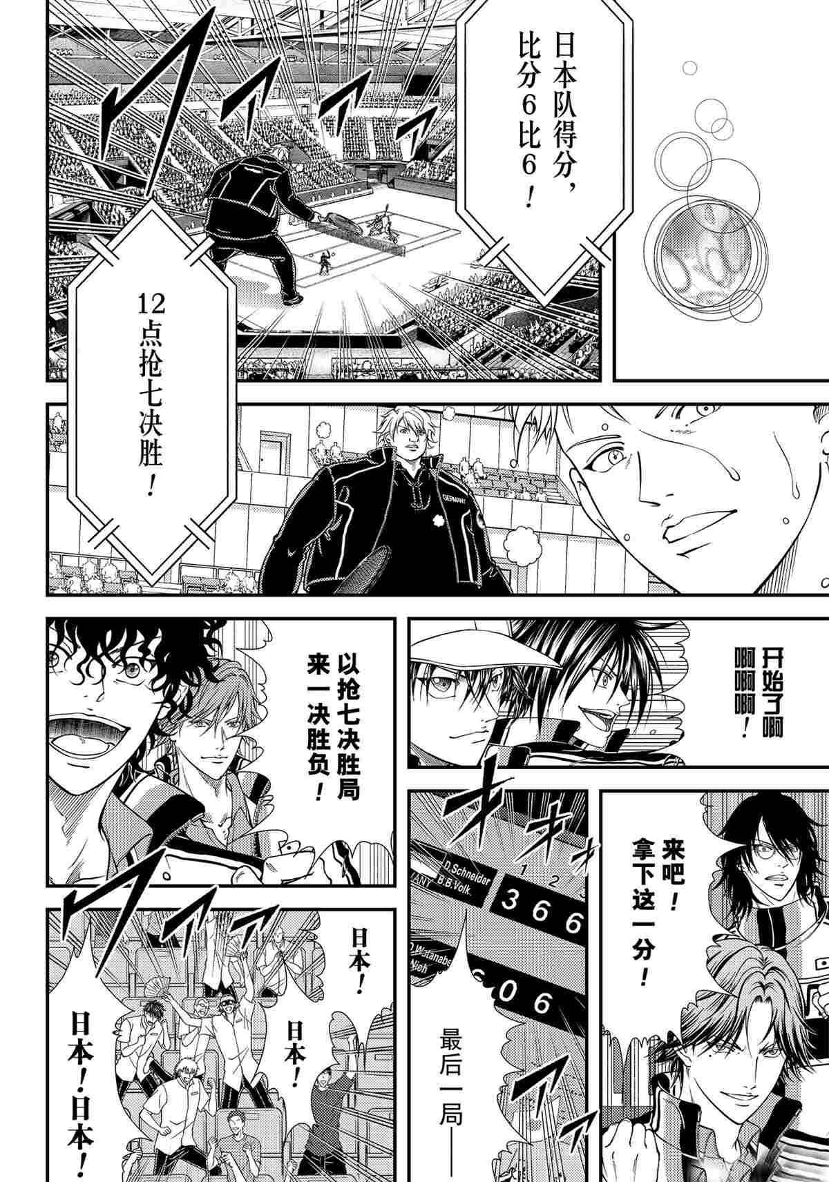 第294话试看版3