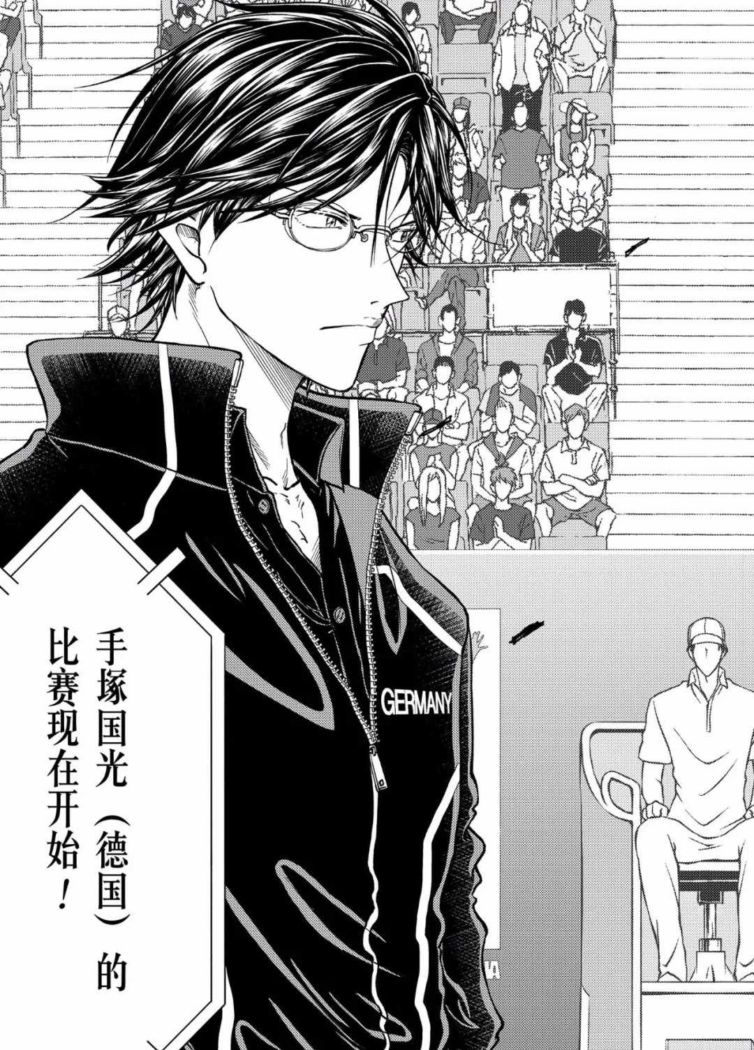 新网球王子第二季u-17世界杯篇漫画,第297话试看版4图