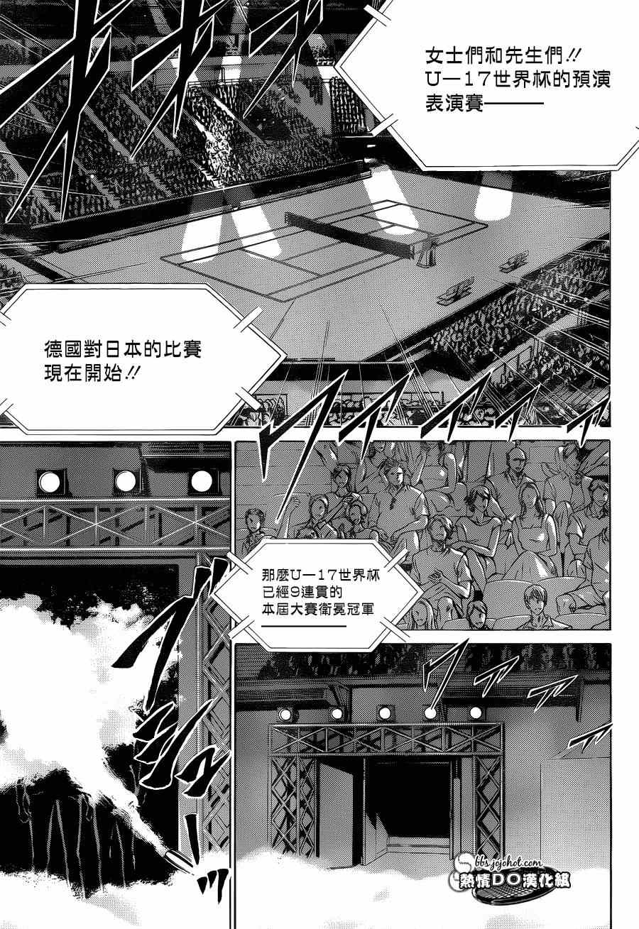 新网球王子漫画大全免费阅读漫画,第141话3图