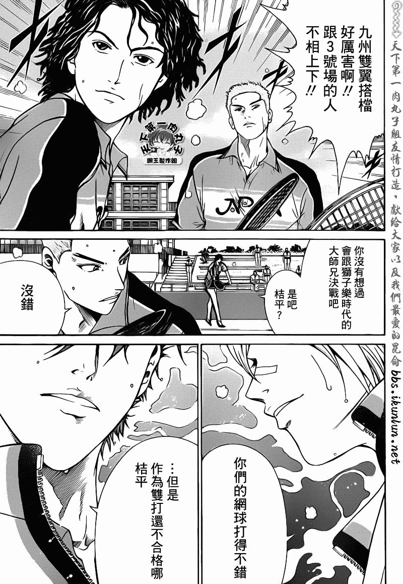 第38话3