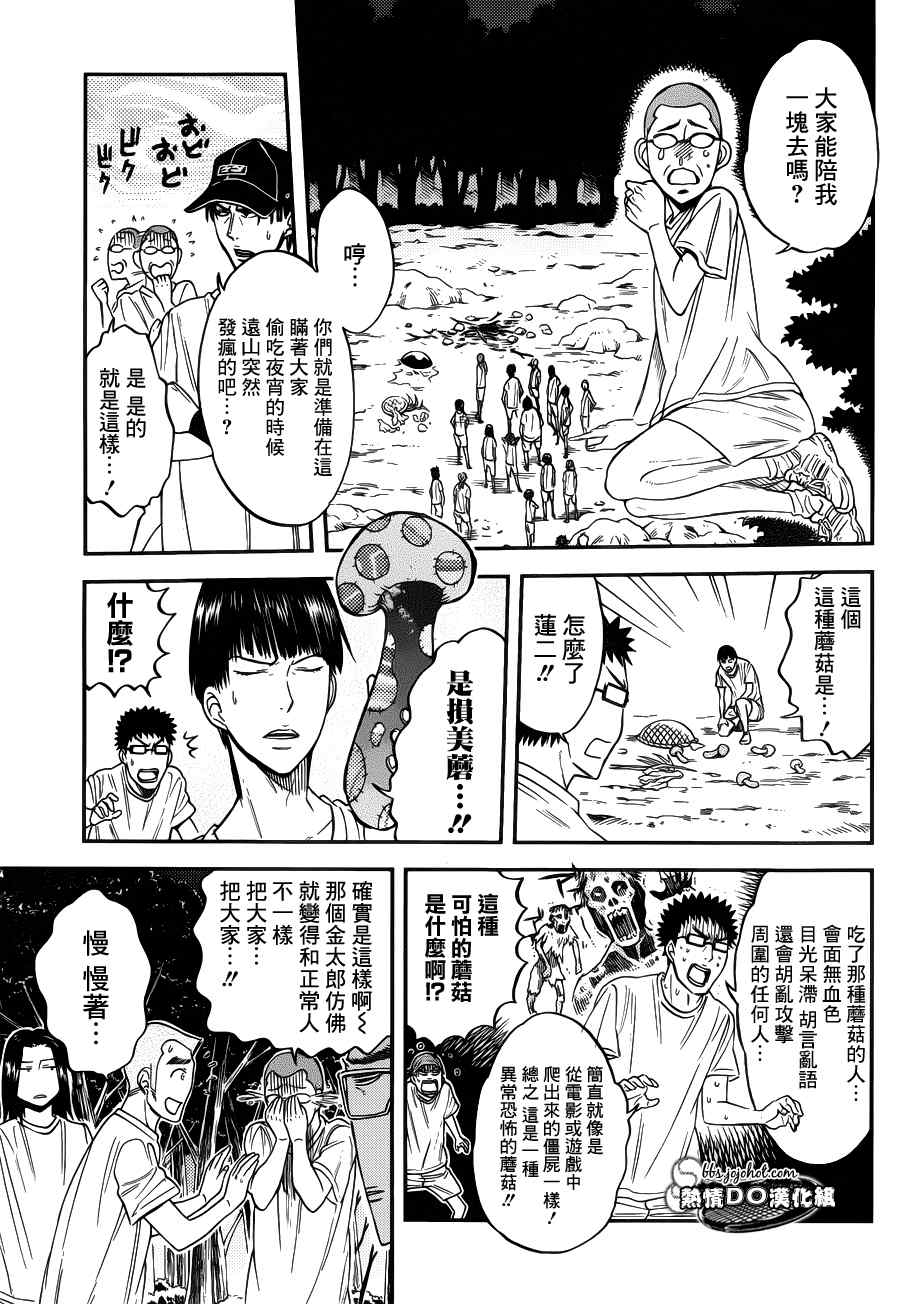 新网球王子漫画大全免费阅读漫画,番外篇035图