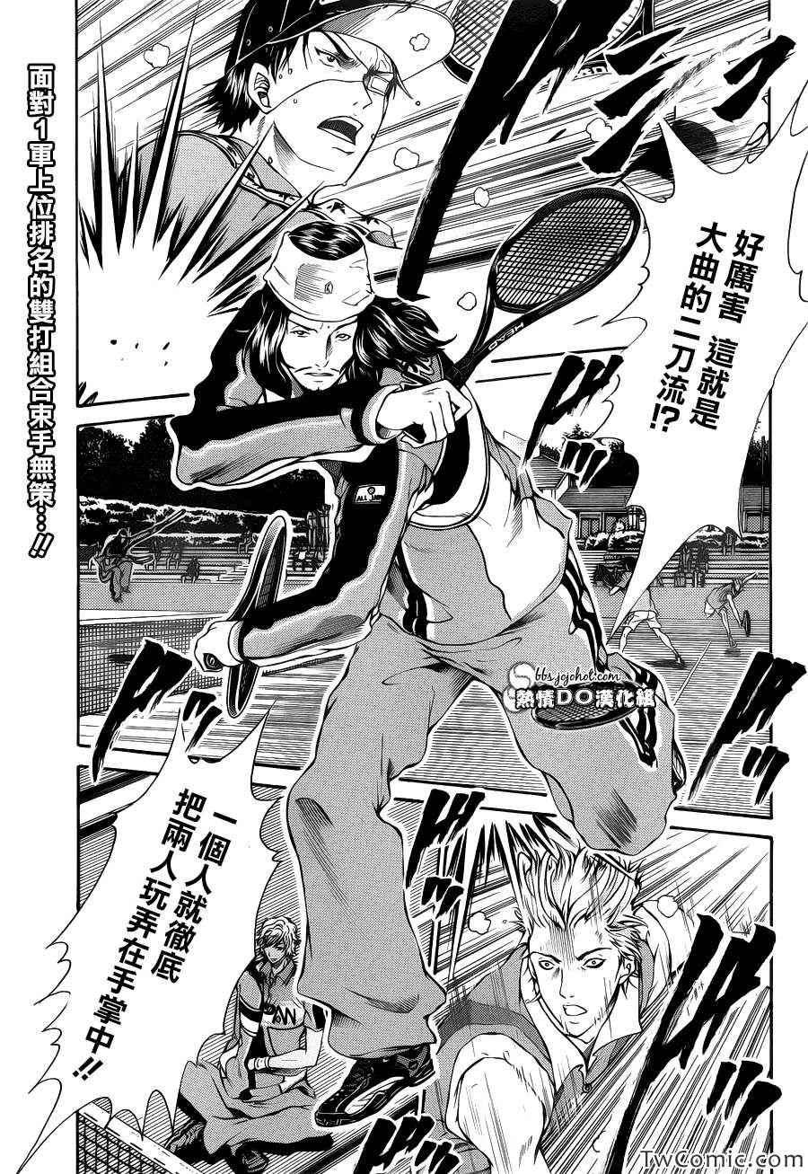 新网球王子动画片漫画,第105话1图