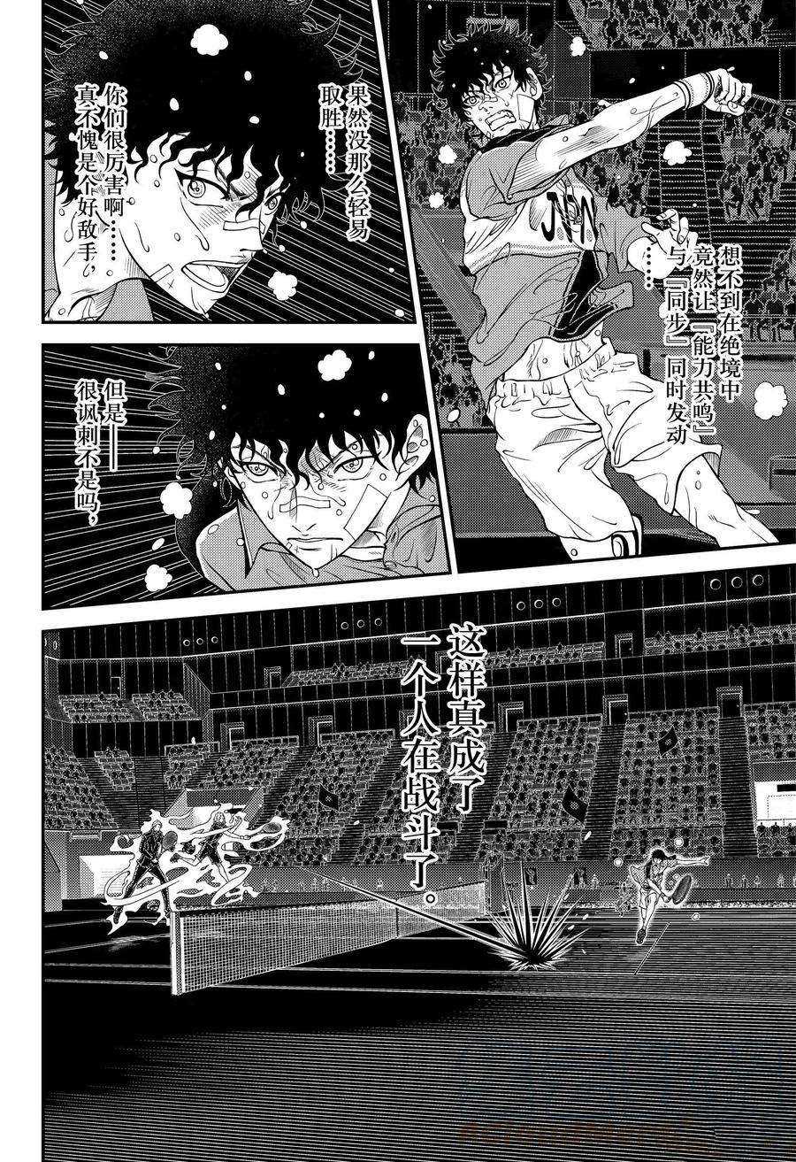 第337话试看版3
