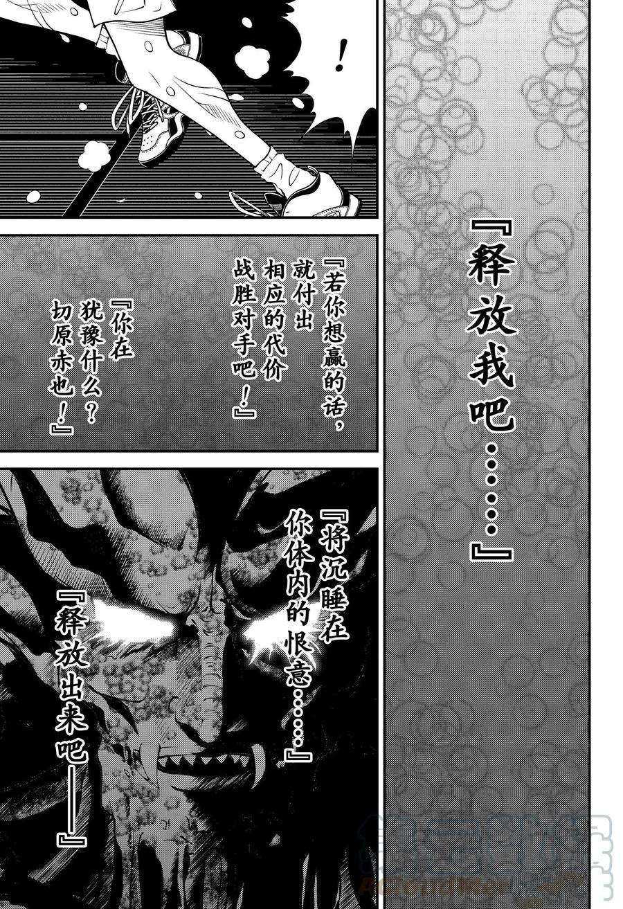 第337话试看版4