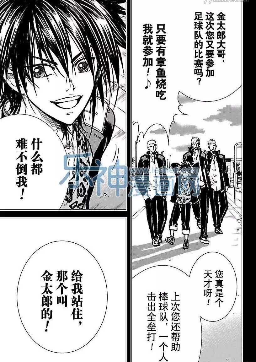 新网球王子漫画大全免费阅读漫画,第176话试看版5图