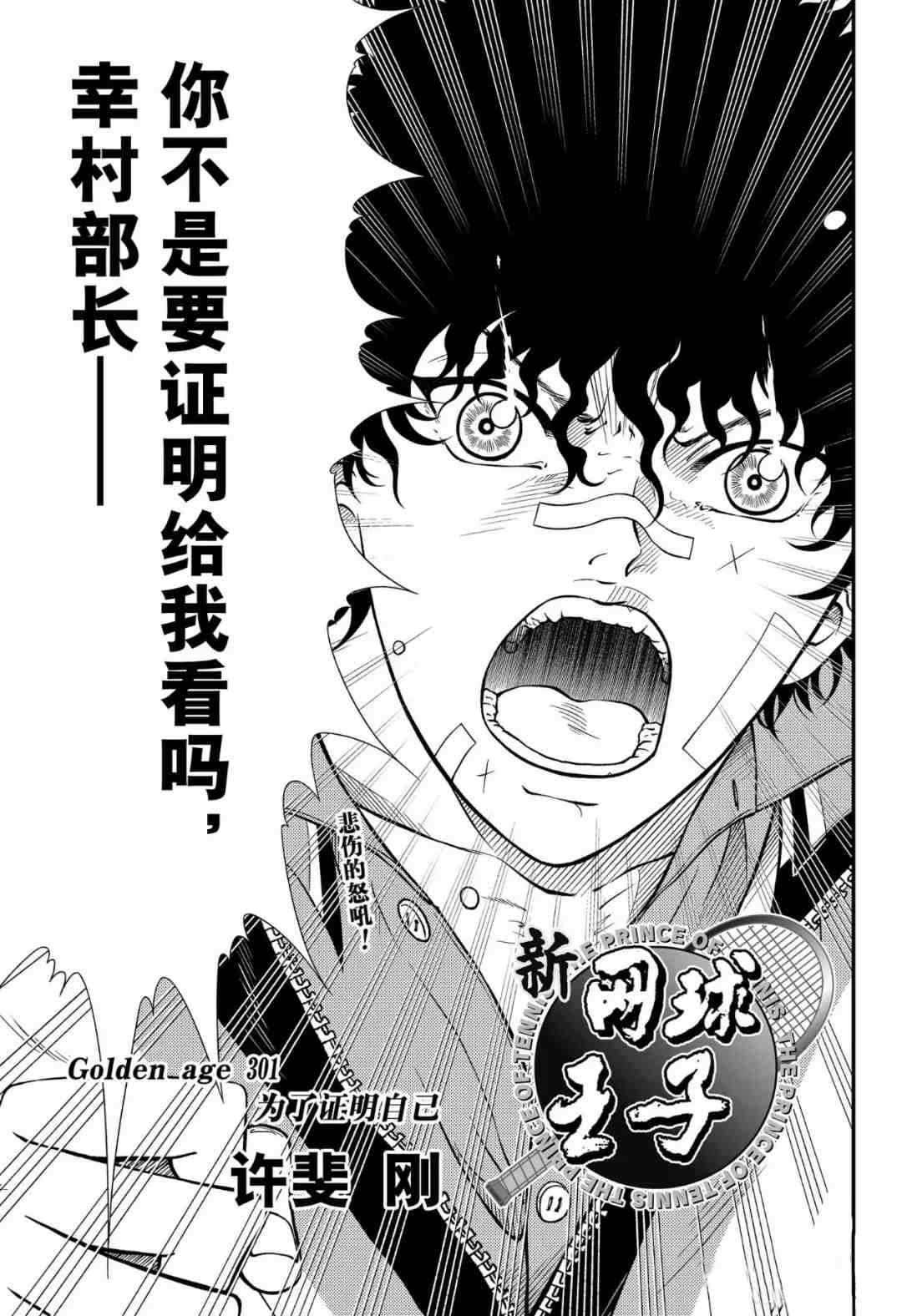 第301话试看版2